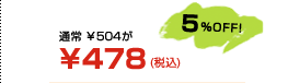 ʏ 504478(ō) 5% OFF!