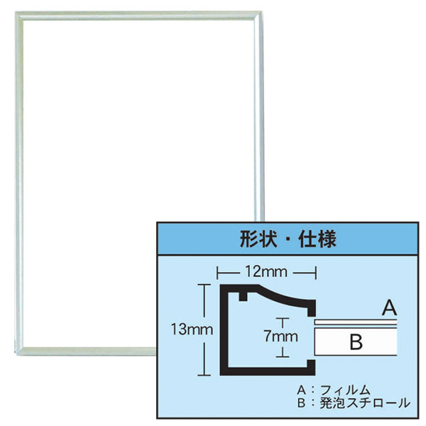 ポスターフレーム ワンタッチ B1 (728×1030mm) シルバー | ゆめ画材