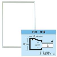 ポスターフレーム ワンタッチ 八ッ切 (168×213mm) シルバー