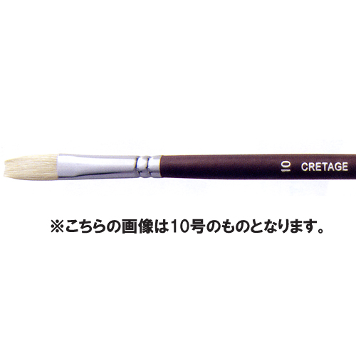 CRETAGE クレテージュ 油彩筆 SC80F フラット 6号