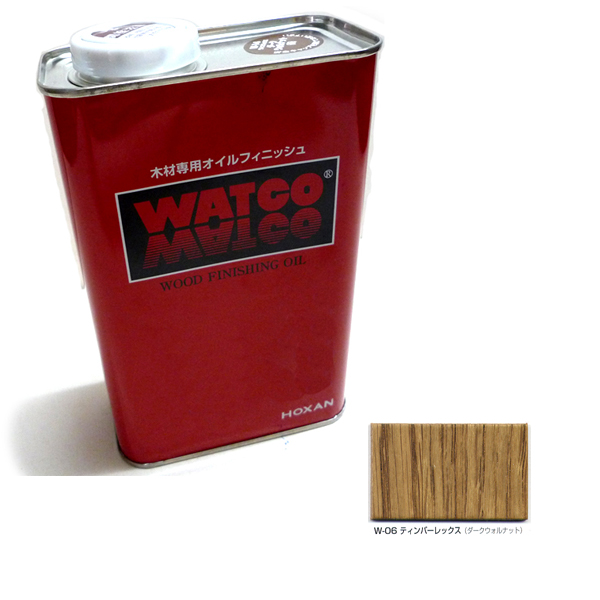 ワトコ ワトコオイル浸透性木材用塗料 ダークウォルナット 3.6L W-13