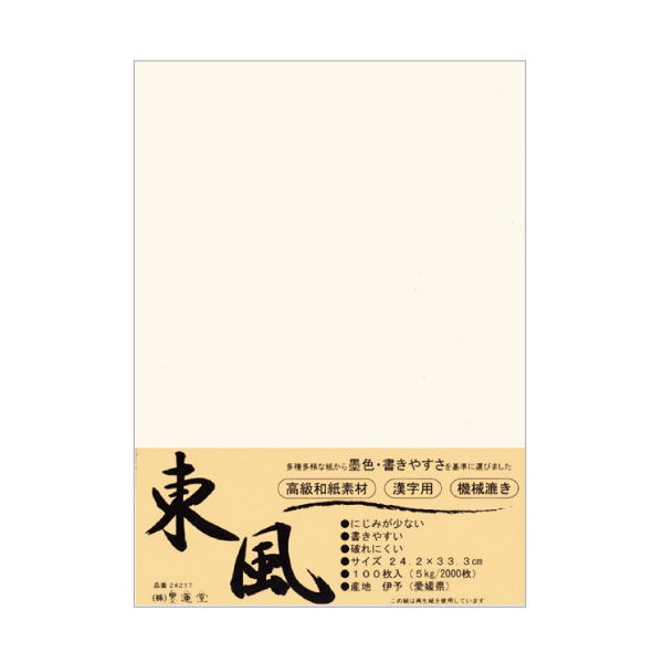 驚きの安さ 書道用半紙 まとめ売り 書 - iync.org