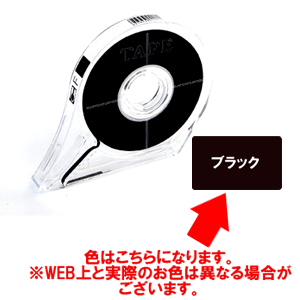 アイシー フリーテープ 6.0mm 16m巻 ブラック