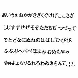 Ic アイシーレタリング 黒 8012 ひらがな ゴシック ゆめ画材