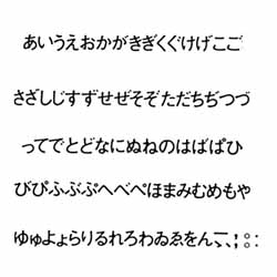 Ic アイシーレタリング 黒 9016 太ひらがな ゴシック ゆめ画材