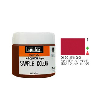 Liquitex リキテックス レギュラー 300ml アクラ レッドオレンジ