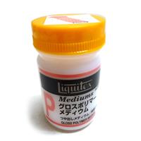Liquitex リキテックス グロスポリマー メディウム 50ml 【期間限定！リキテックスセール対象商品】