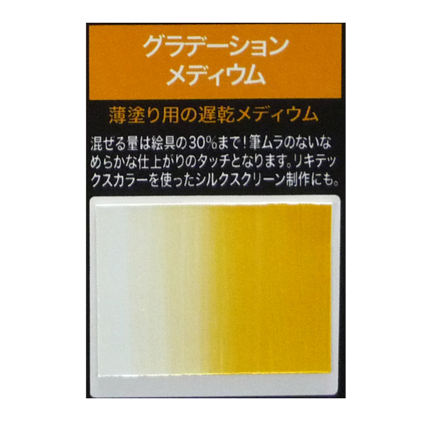 リキテックス Ｇ1 ジェル メディウム 4000ｍＬ (16261400