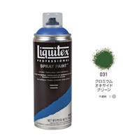 Liquitex リキテックススプレー 400ml 031 クロミウム オキサイド グリーン