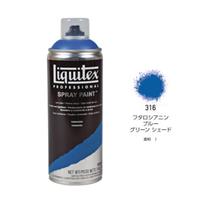Liquitex リキテックススプレー 400ml 316 フタロシアニン ブルー グリーン シェード