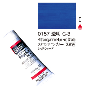 Liquitex リキテックス レギュラー 2オンス (60ml) フタロシアニン