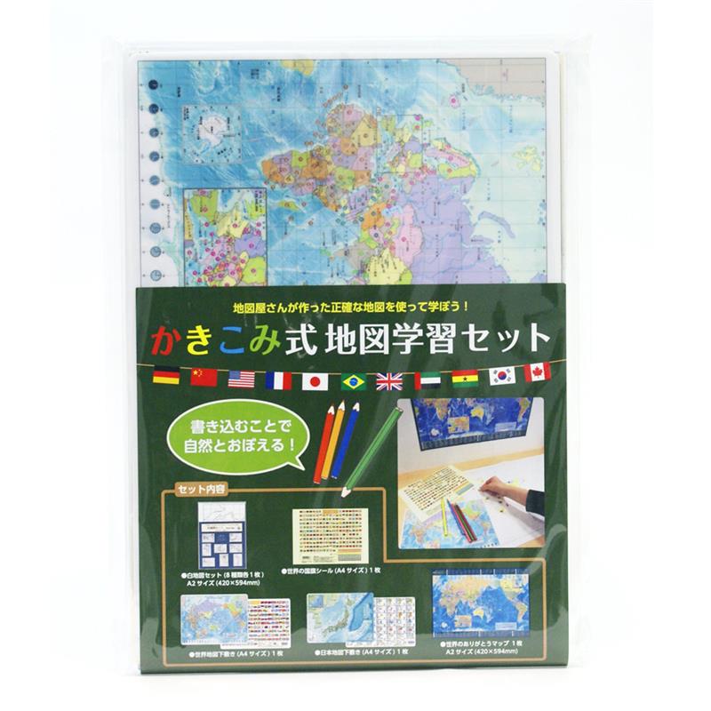 かきこみ式 地図学習セット | ゆめ画材