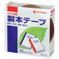 ニチバン 製本テープ 25mm×10m 茶 BK-2518
