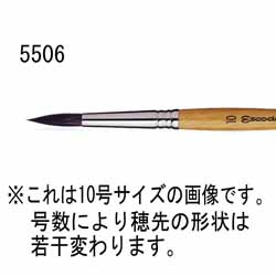 Escoda エスコダ 水彩筆 5506 リス ラウンドポイント 短軸 8号
