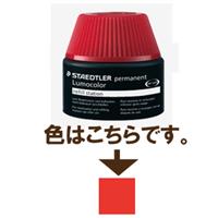 STAEDTLER ステッドラー ルモカラーペン 油性用補充インク レッド15ml 487-17-2