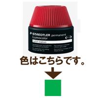 STAEDTLER ステッドラー ルモカラーペン 油性用補充インク グリーン15ml 487-17-5