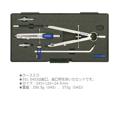 STAEDTLER ステッドラー マルス コンパス 551-04S | ゆめ画材