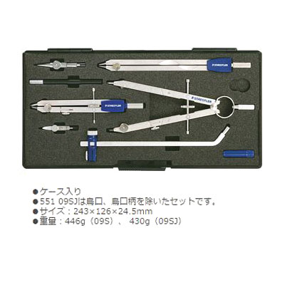 STAEDTLER ステッドラー マルス コンパス 551-09S | ゆめ画材