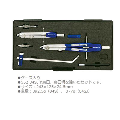 STAEDTLER ステッドラー マルス コンパス （烏口・烏口柄なし） 552