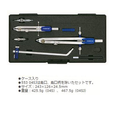 STAEDTLER ステッドラー マルス コンパス （烏口・烏口柄なし） 553