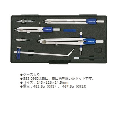 STAEDTLER ステッドラー マルス コンパス （烏口・烏口柄なし） 553