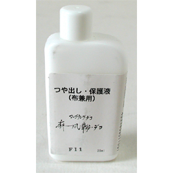 マーブリング 布兼用ツヤ出し保護液 35ml | ゆめ画材