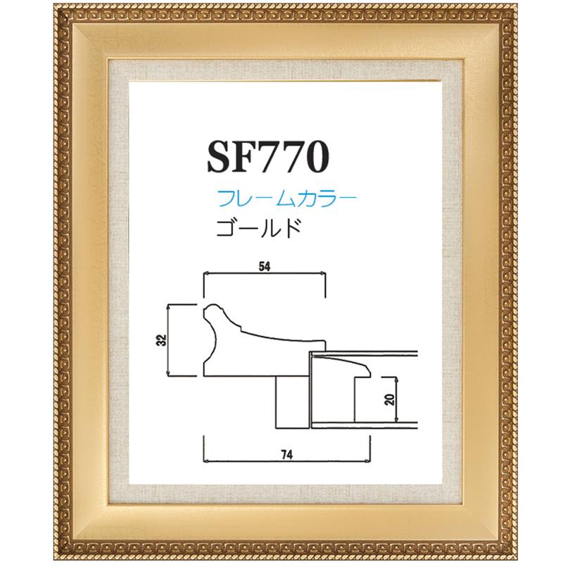 油彩額 SF770 F3 ゴールド アクリル (273×220mm) 【期間限定！油彩額セール対象商品】