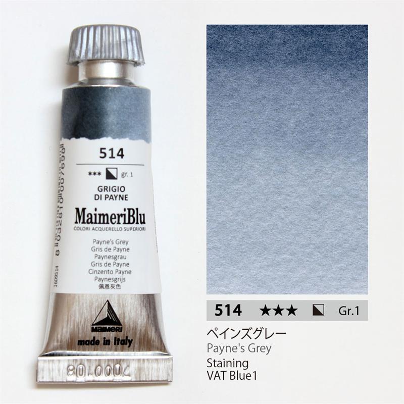 マイメリブルー 透明水彩絵具 単一顔料 ペインズグレー12ml | ゆめ画材