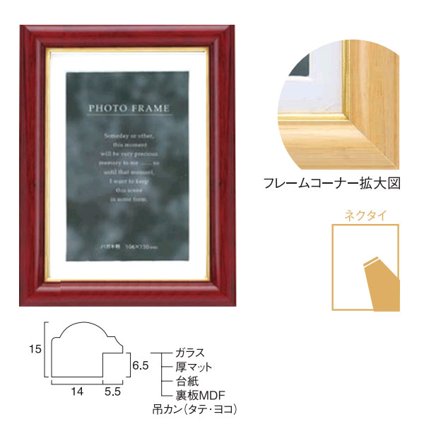 額縁 写真立て 木製フレーム C018 中判 ナチュラル
