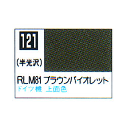 Mr.カラー C121 RLM81 ブラウンバイオレット 半光沢