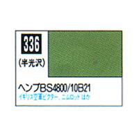 Mr.カラー C336 ヘンプ BS4800／10B21 半光沢