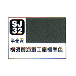 Mr.カラースプレー 3／4つや消し 横須賀海軍工厰標準色