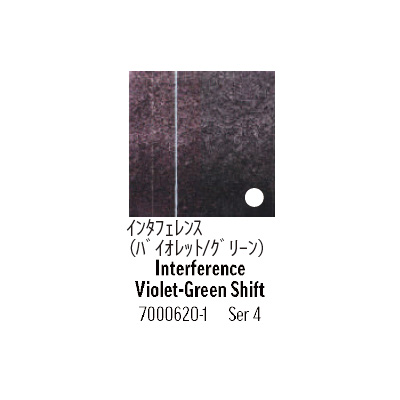 ゴールデン QoR コア 透明水彩絵具 11ml チューブ 620 インターフェアレンス バイオレット/グリーン シフト