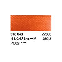 パンパステル No22803 オレンジ シェード