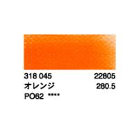パンパステル No22805 オレンジ
