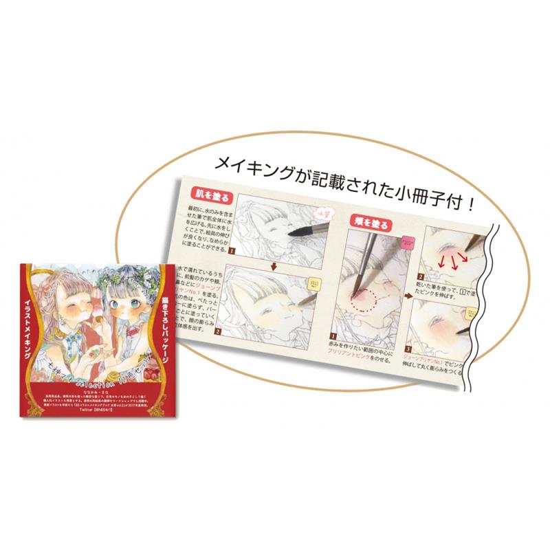 ホルベイン×七神マナ 透明水彩絵具 12色セット 5ml 2号チューブ W494