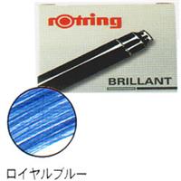 rotring ロットリング S0194681 アートペン用 ブリリアントインクカートリッジ ロイヤルブルー