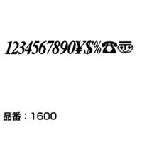 マクソン レタリング Times Bold Italic 小文字 黒 1624N 文字高 約8.4mm
