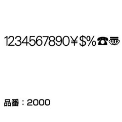 マクソン レタリング Univers 45 小文字 黒 2012N 文字高 約4.2mm