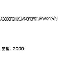 マクソン レタリング Univers 45 大文字 黒 2048C 文字高 約16.8mm