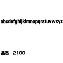 マクソン レタリング Univers 67 小文字 黒 2114L 文字高 約4.9mm