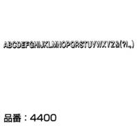 マクソン レタリング Helvetica Meduim 大文字 黒 4448C 文字高 約16.8mm