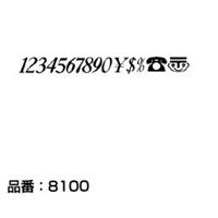マクソン レタリング Caslon No.540 Italic 小文字 黒 8124N 文字高 約8.4mm