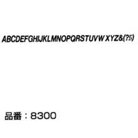 マクソン レタリング Helvetica Meduim 大文字 黒 8312C 文字高 約4.2mm
