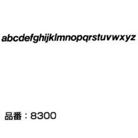 マクソン レタリング Helvetica Meduim 小文字 黒 8314L 文字高 約4.9mm