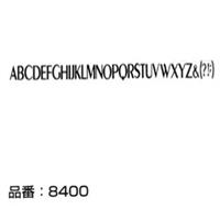 マクソン レタリング Peignot Medium 大文字 黒 8436C 文字高 約12.6mm