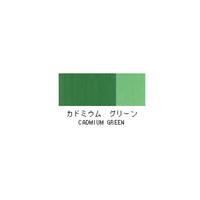 ホルベイン 油絵具 20号 (110ml) カドミウムグリーン
