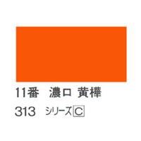 ホルベイン 日本画用岩絵具 優彩 15g 濃口 黄樺 #11