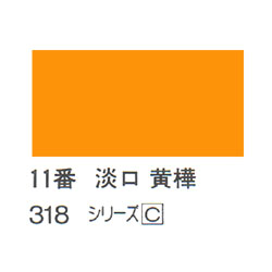 ホルベイン 日本画用岩絵具 優彩 15g 淡口 黄樺 #11 | ゆめ画材