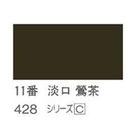 ホルベイン 日本画用岩絵具 優彩 15g 淡口 鴬茶 #11